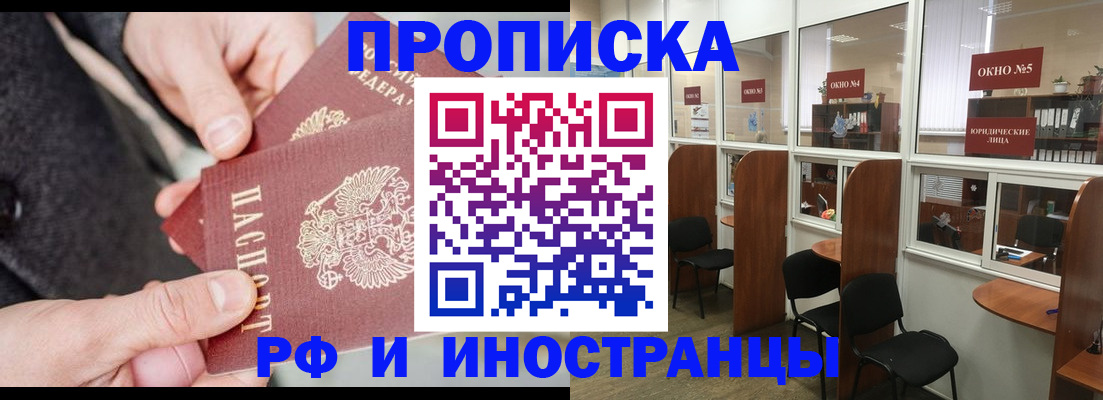 регистрация через МВД в Горняке