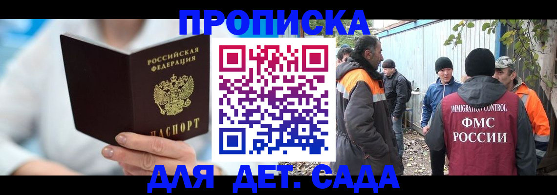 регистрация в Горняке