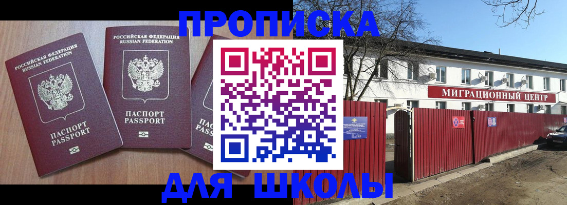 помощь с оформлением документов по РВП в Горняке