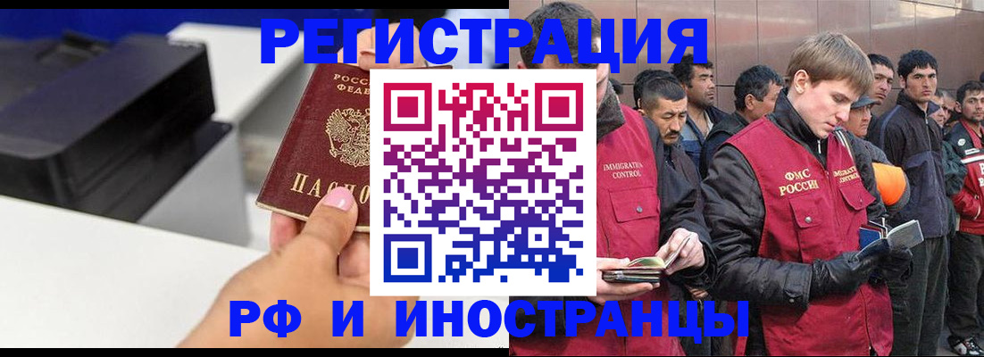 временная регистрация надежно в Горняке