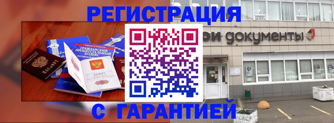временная регистрация для школы в Горняке